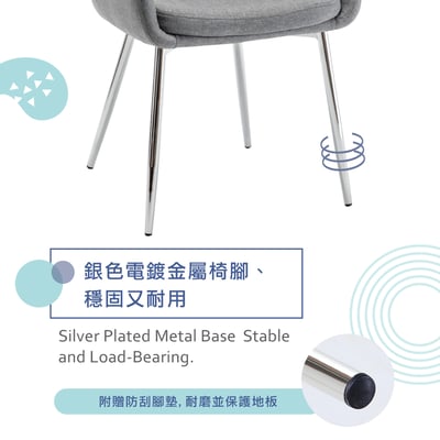 Alono雅洛諾簡約布面扶手電鍍腳休閒餐椅-灰色11