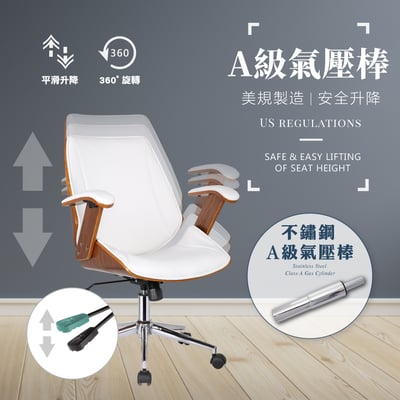 Noah諾亞曲木扶手電腦椅-兩色可選14