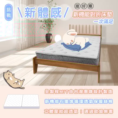 摺好睡石墨烯透氣對折獨立筒床墊3尺-淺灰色17