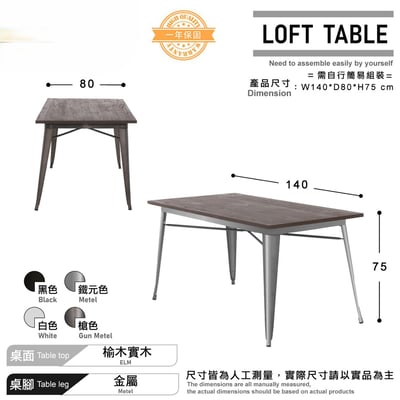 Jed傑德金屬木面工業風桌-140x80cm-四色可選7