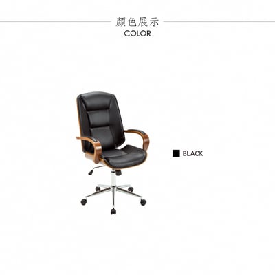 Augstin奧古斯汀中高背曲木扶手電腦椅-黑色3