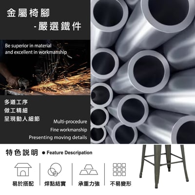 Myth密斯工業風金屬低背吧檯椅-座高66cm-四色可選4