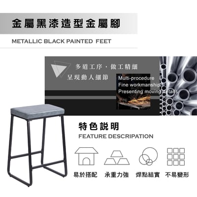 Daryl戴瑞爾復古PU黑腳吧檯椅-坐高73cm-三色可選13