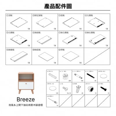 Breeze微風系上開下抽收納實木腳邊櫃-原木色14