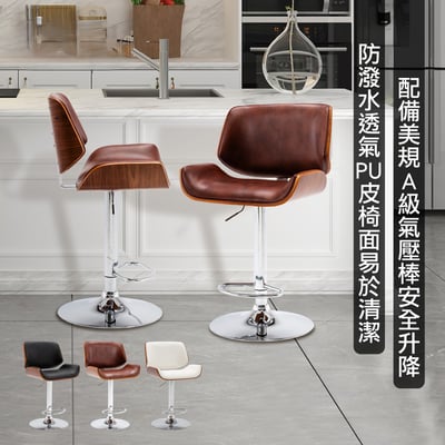 Niam尼安可調式曲木吧檯椅-三色可選18