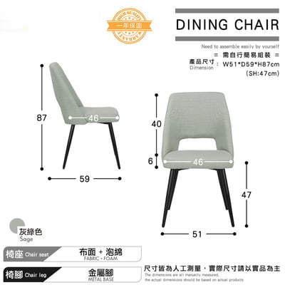 Kerr科爾微流線鏤空造型餐椅-灰綠色4
