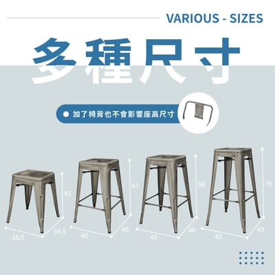 豪搭工業風金屬低背吧檯椅-座高61cm-四色可選6