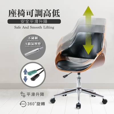 Gina吉娜皮面曲木電腦椅-黑色12