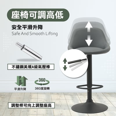 Eli艾里簡約PU面黑腳可調式吧檯椅-三色可選12
