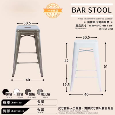 Vali瓦力工業風可堆疊金屬吧檯椅-高61cm7