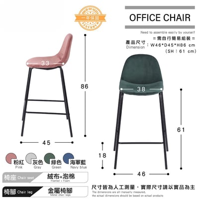 Hayn海恩絨布黑腳經典吧檯椅-坐高61cm-四色可選7
