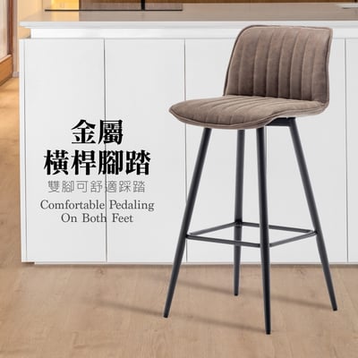 Jada捷達直紋個性工業吧檯椅-坐高74cm-兩色可選11