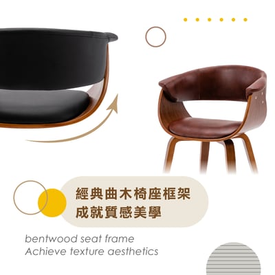 Vanilla維妮拉PU面扶手曲木休閒餐椅-三色可選13