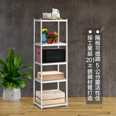 Tough塔弗不鏽鋼五層收納置物架-幅45cm-銀色11
