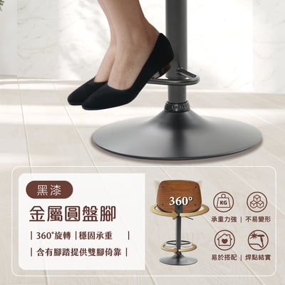 Mort莫特PU面曲木黑漆腳可調高吧檯椅-兩色可選12