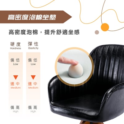 Mouche莫切直紋PU扶手旋轉木腳休閒椅-兩色可選10