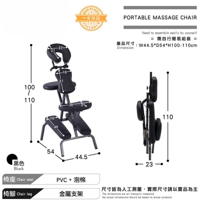 Portable便攜式多功能折疊推拿按摩指壓刺青椅-黑色4
