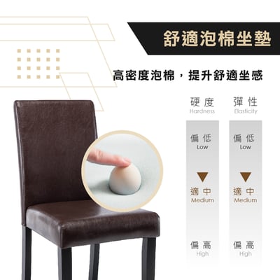 Hope霍普經典PU高背實木框餐椅-兩色可選10