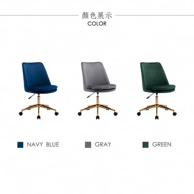 Calista卡莉絲塔簡約絨布金腳電腦椅-三色可選5