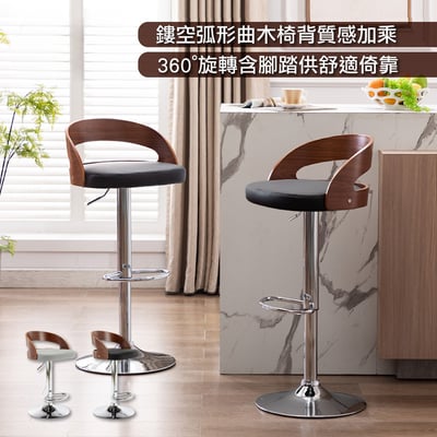 Winni溫妮曲木吧檯椅-兩色可選18