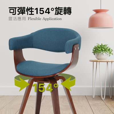 Claire克萊爾布面扶手曲木可旋轉休閒餐椅-三色可選16
