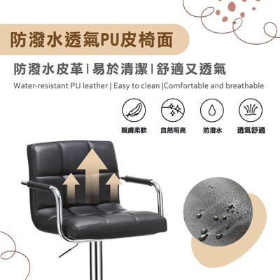 Hanson漢森方格扶手吧檯椅-三色可選8