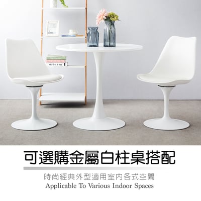 Statue斯特圖雕塑造型金屬旋轉白柱椅-五色可選17