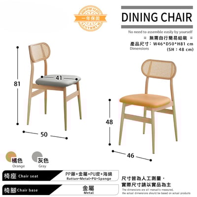 伊藤編織金屬轉印餐椅-兩色可選6