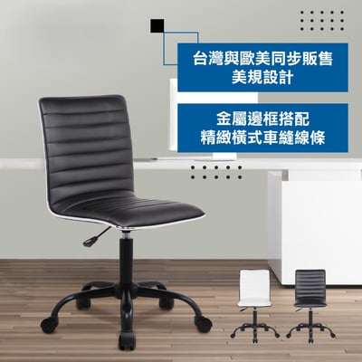 Murphy墨菲可調式黑腳電腦椅-兩色可選14