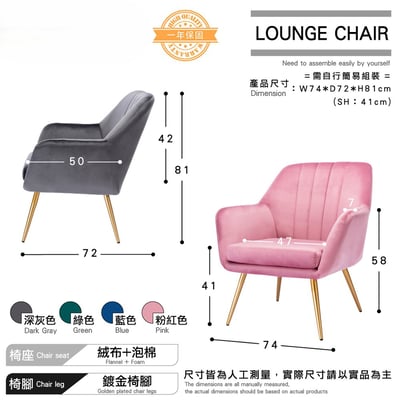 Grace葛瑞絲直紋絨布扶手金腳休閒椅-四色可選7