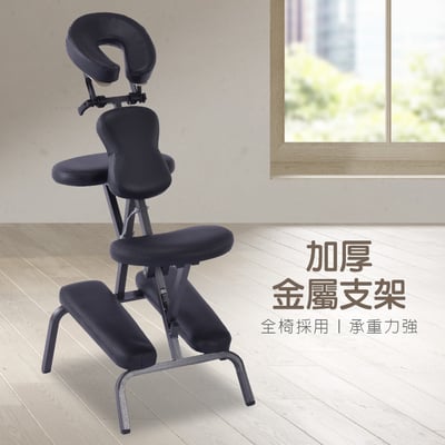 Portable便攜式多功能折疊推拿按摩指壓刺青椅-黑色6