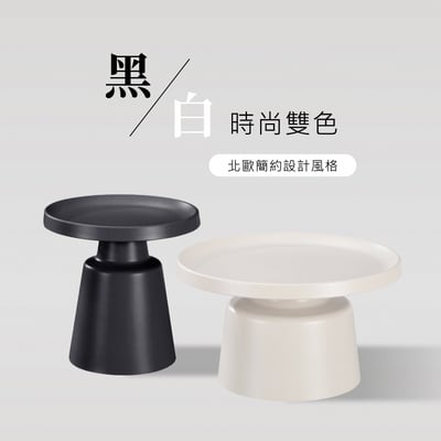 極簡黑白時尚雙色圓形套几5