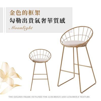 Moonlight月光全金腳軟墊吧檯椅-坐高76cm-三色可選13