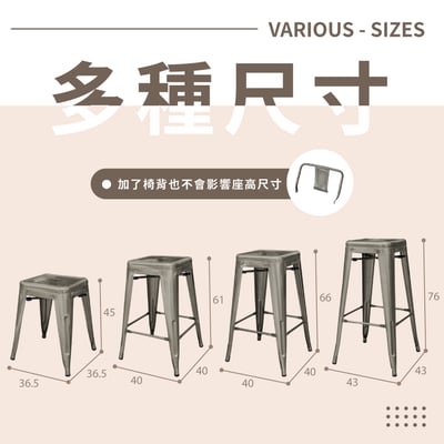 Vali瓦力工業風可堆疊金屬吧檯椅-高61cm13