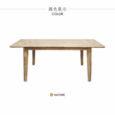 Fika悠享寬1.2-1.5m伸縮型實木餐桌-原木色3
