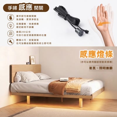 舒眠系雙人全實木懸浮感應燈條床架-5尺-原木色12