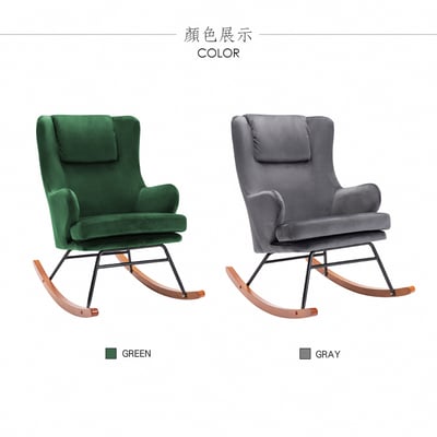 Paisley佩斯里絨布扶手休閒搖椅-兩色可選4