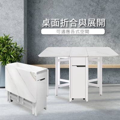 Fika悠享系1抽1門折合蝴蝶長方餐桌-幅130cm-大理石紋5