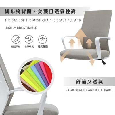 Brio布立歐扶手半網可調式白框電腦椅-三色可選8