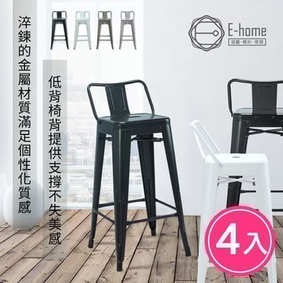 Myth密斯工業風金屬低背吧檯椅-座高66cm-四色可選20