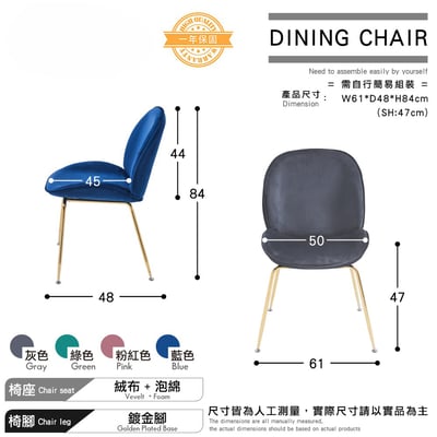 Shell貝殼絨布鍍金腳餐椅-四色可選7