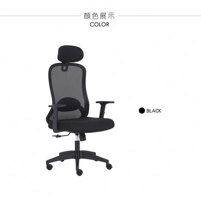 季風網布頭枕高背扶手電腦椅-黑色3
