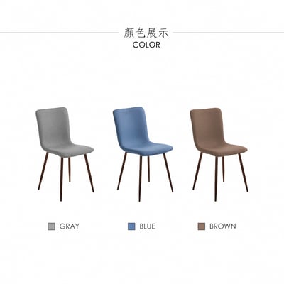 Daisy戴希布面簡約餐椅-三色可選5