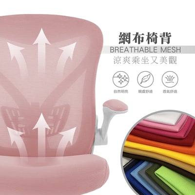 Bruno布魯諾網布可旋轉扶手電腦椅-五色可選11