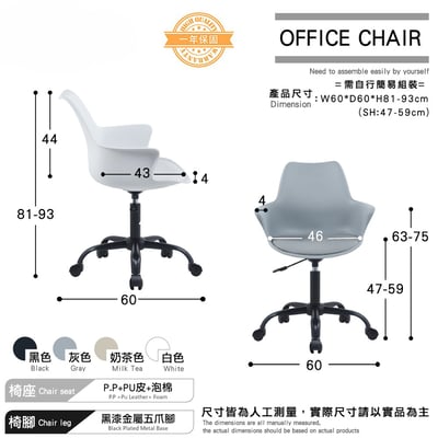 Axe埃克斯簡約軟墊扶手PP黑腳電腦椅-四色可選7