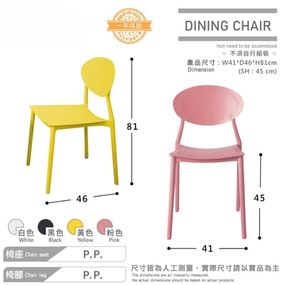 Sunny小太陽造型餐椅 四色可選7