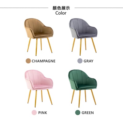 Yari亞里典雅絨布餐椅-四色可選15