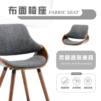 Ingrid英格莉布面曲木餐椅-灰色7