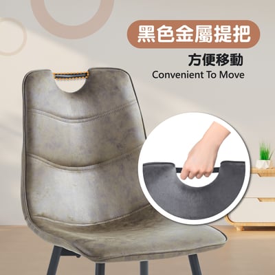 Axel亞克賽爾工業風提把直背科技布休閒餐椅-三色可選11