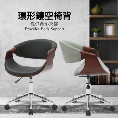 Jessie傑西PU面流線曲木可調式電腦椅-兩色可選9